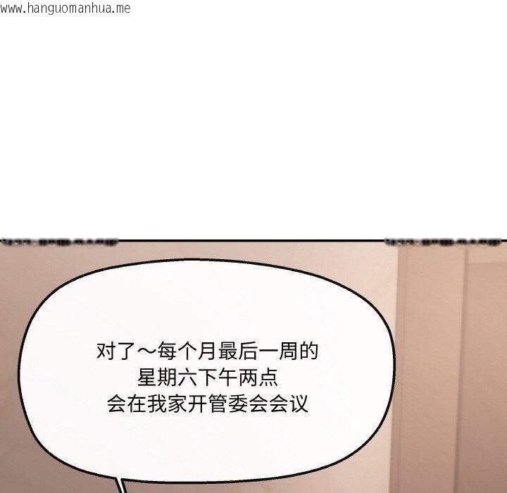 韩国漫画居委会的秘密韩漫_居委会的秘密-第3话在线免费阅读-韩国漫画-第117张图片