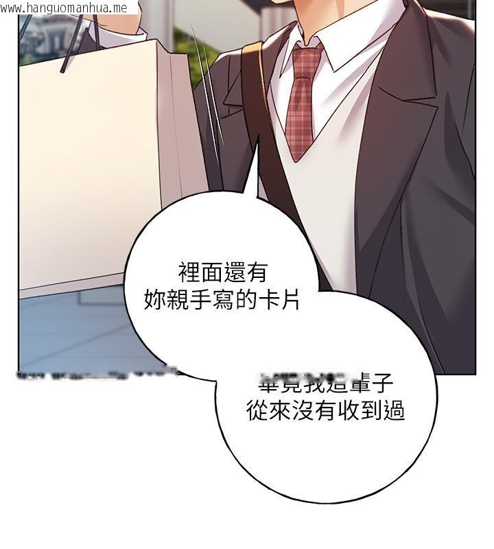 韩国漫画野蛮插画家韩漫_野蛮插画家-第63话-「刺激」连连的云霄飞车在线免费阅读-韩国漫画-第67张图片