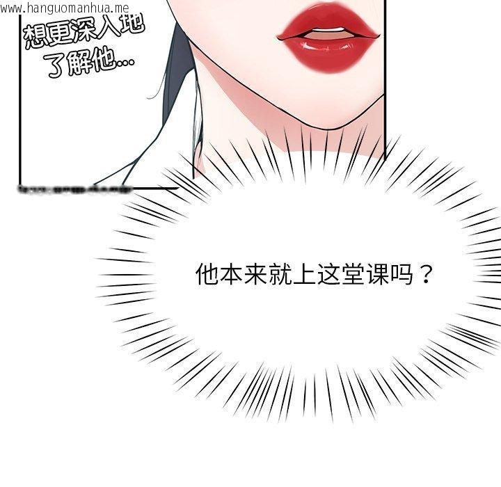 韩国漫画后宫之王韩漫_后宫之王-第6话在线免费阅读-韩国漫画-第176张图片