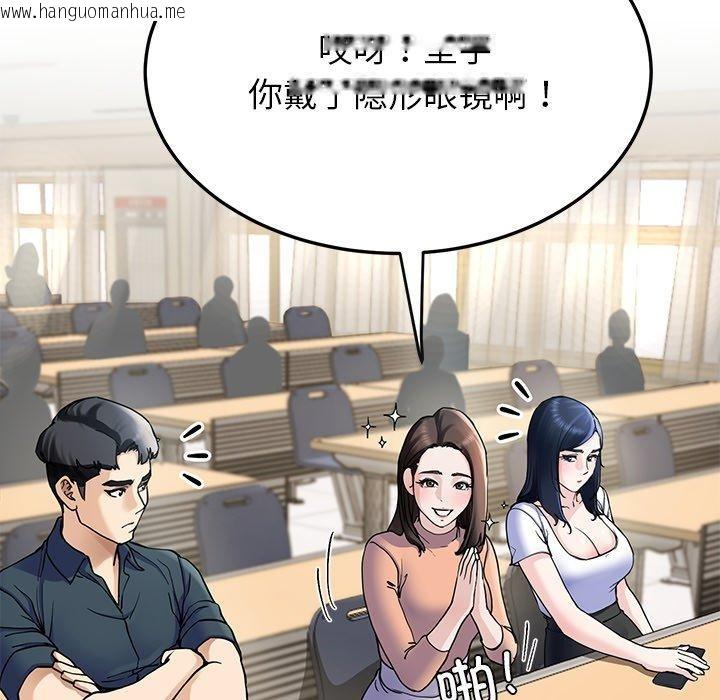 韩国漫画后宫之王韩漫_后宫之王-第6话在线免费阅读-韩国漫画-第89张图片