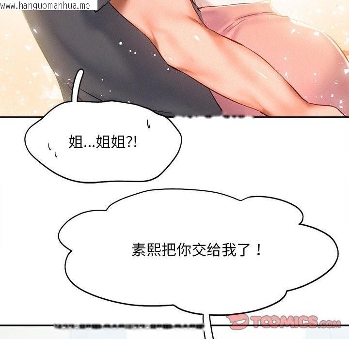 韩国漫画乘风高飞韩漫_乘风高飞-第43话在线免费阅读-韩国漫画-第56张图片