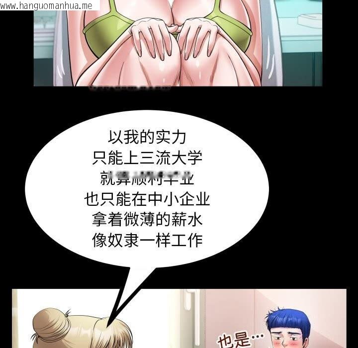 韩国漫画私密的牵绊韩漫_私密的牵绊-第27话在线免费阅读-韩国漫画-第25张图片