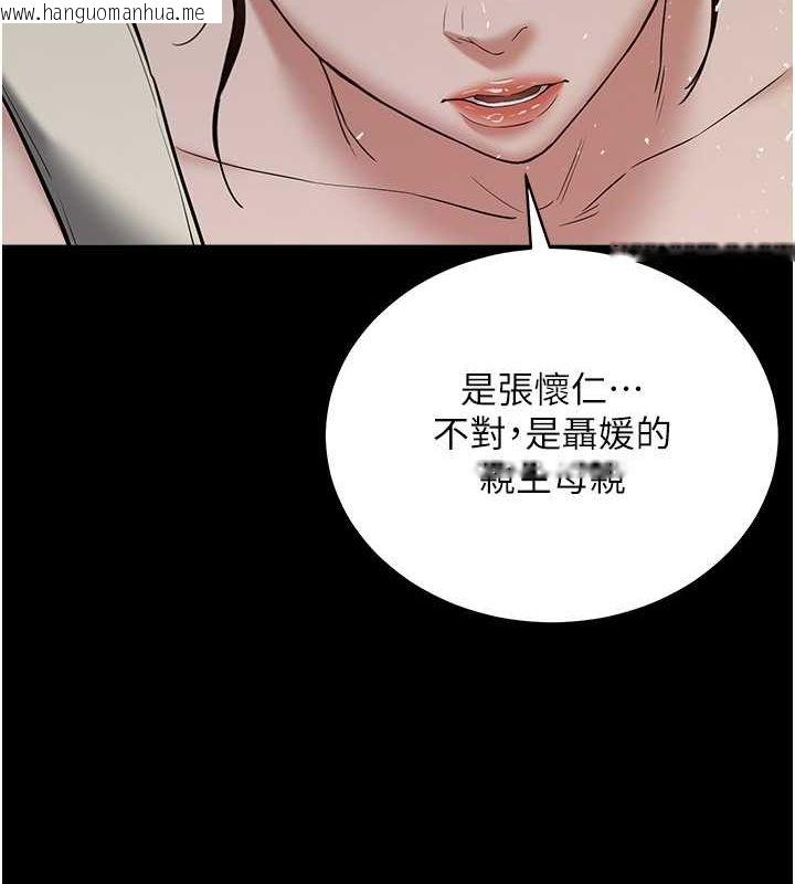 韩国漫画豪色复仇韩漫_豪色复仇-第37话-复仇的序幕:互揭痛处在线免费阅读-韩国漫画-第11张图片