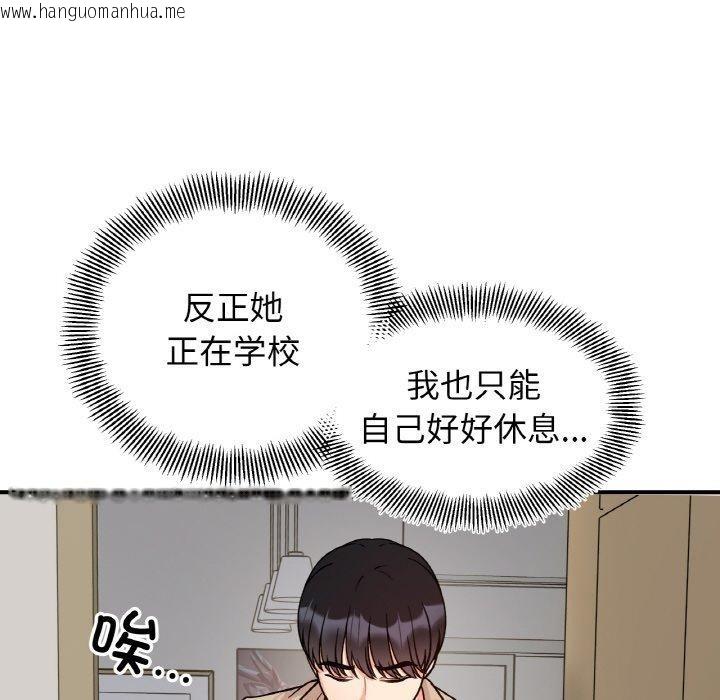 韩国漫画她才不是我姐姐韩漫_她才不是我姐姐-第43话在线免费阅读-韩国漫画-第44张图片