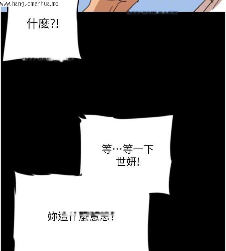 韩国漫画养父的女儿们韩漫_养父的女儿们-第57话-当年的真相在线免费阅读-韩国漫画-第117张图片