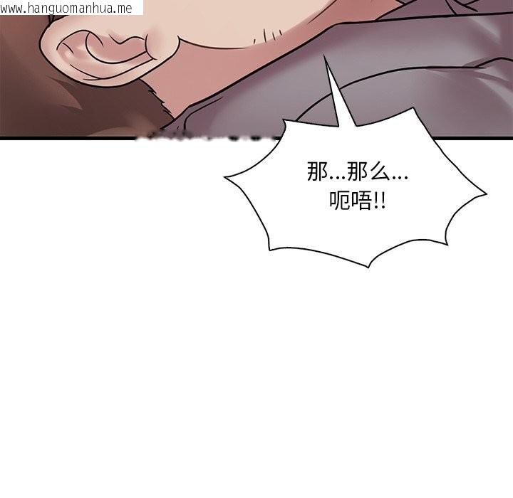 韩国漫画想要拥有她/渴望占有她韩漫_想要拥有她/渴望占有她-第36话在线免费阅读-韩国漫画-第47张图片