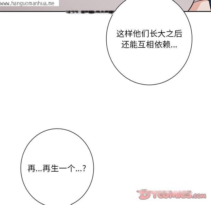 韩国漫画不当朋友当恋人韩漫_不当朋友当恋人-第56话在线免费阅读-韩国漫画-第92张图片