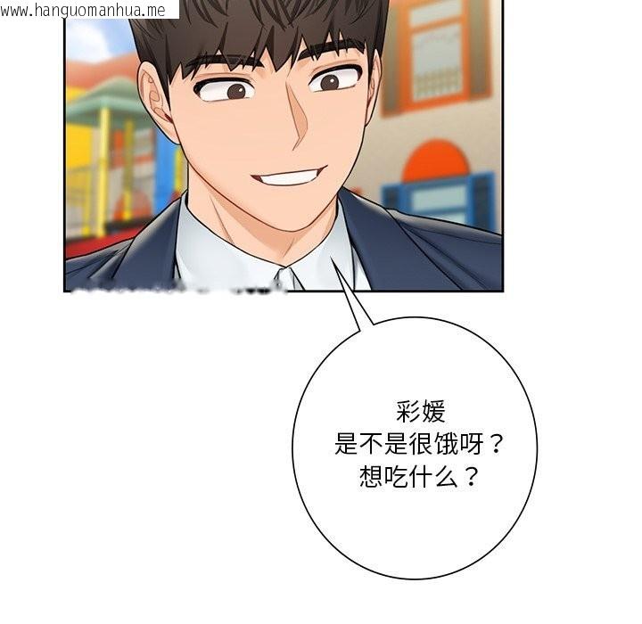 韩国漫画不当朋友当恋人韩漫_不当朋友当恋人-第56话在线免费阅读-韩国漫画-第9张图片