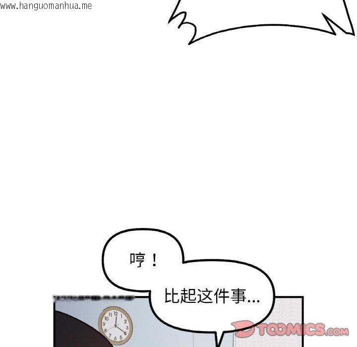 韩国漫画她才不是我姐姐韩漫_她才不是我姐姐-第43话在线免费阅读-韩国漫画-第57张图片