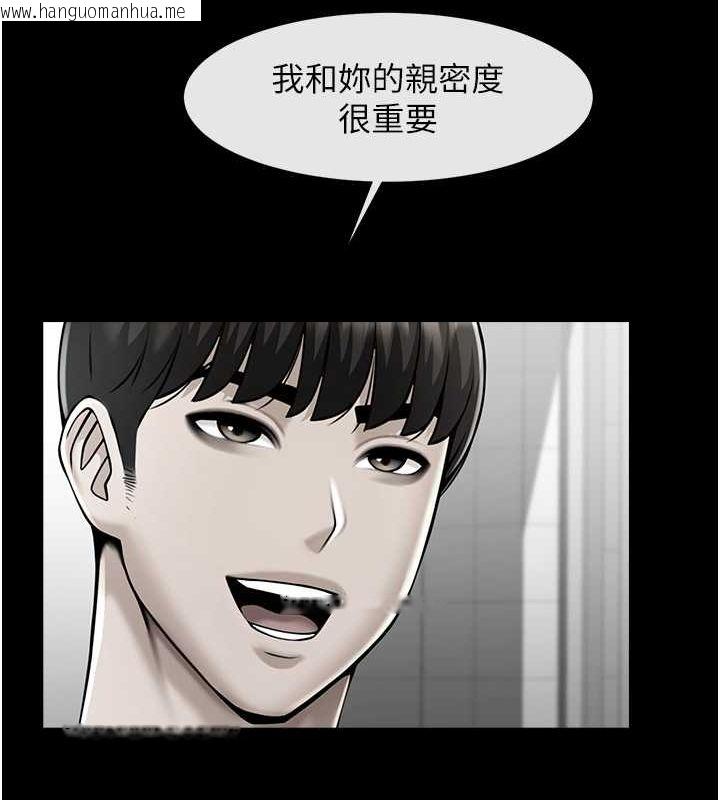 韩国漫画炸裂吧!巨棒韩漫_炸裂吧!巨棒-第52话-也让我怀孕!!!在线免费阅读-韩国漫画-第95张图片