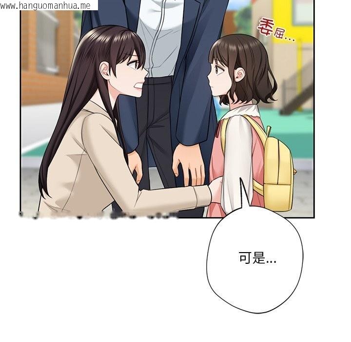 韩国漫画不当朋友当恋人韩漫_不当朋友当恋人-第56话在线免费阅读-韩国漫画-第12张图片