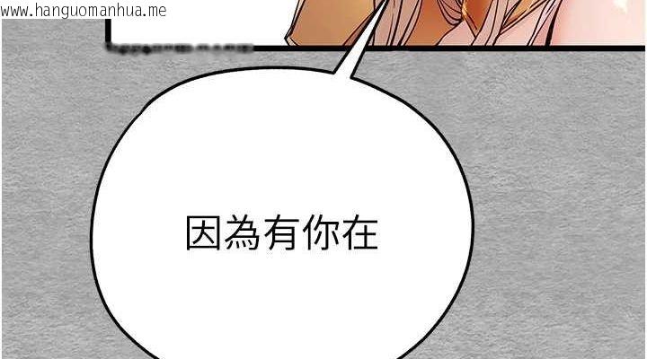 韩国漫画初次深交，请多指教韩漫_初次深交，请多指教-第72话-我需要葛格的「安慰」在线免费阅读-韩国漫画-第38张图片