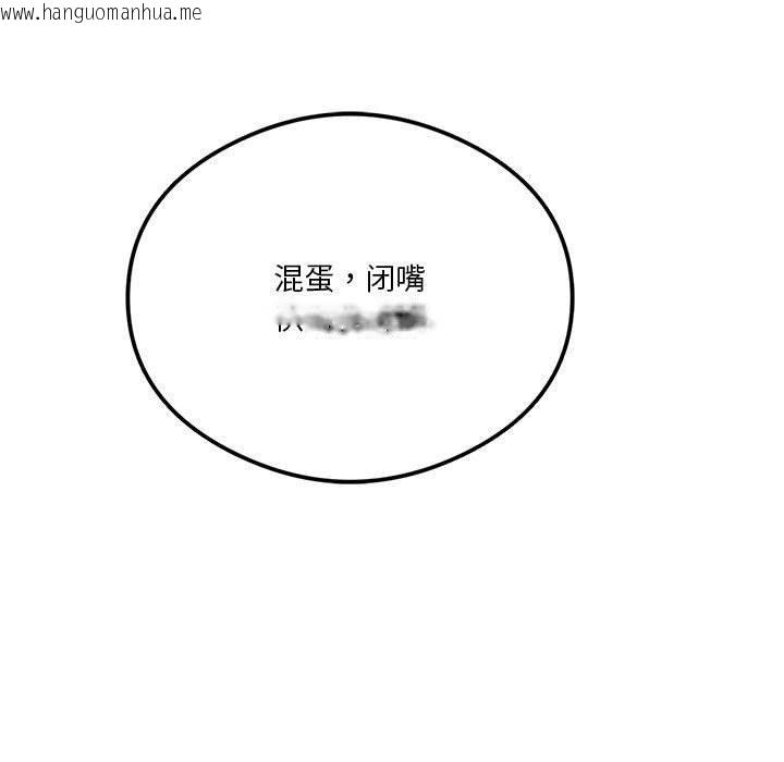 韩国漫画我靠升级逆袭成为大师韩漫_我靠升级逆袭成为大师-第27话在线免费阅读-韩国漫画-第151张图片