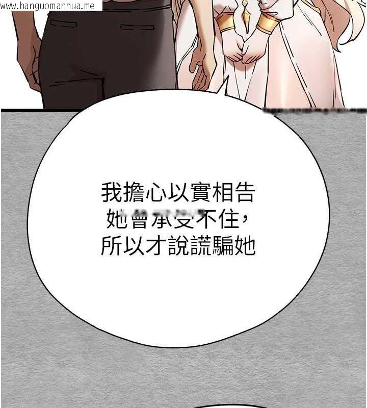 韩国漫画初次深交，请多指教韩漫_初次深交，请多指教-第72话-我需要葛格的「安慰」在线免费阅读-韩国漫画-第25张图片