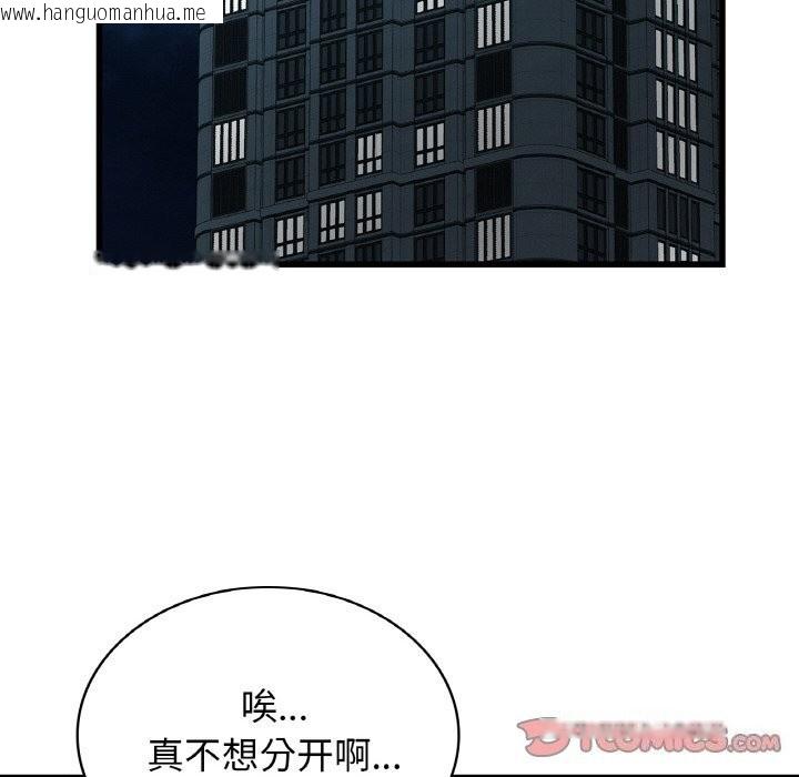 韩国漫画年轻代表/不该爱上妳韩漫_年轻代表/不该爱上妳-第39话在线免费阅读-韩国漫画-第129张图片