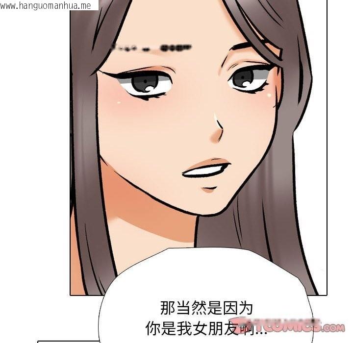 韩国漫画同事换换爱韩漫_同事换换爱-第188话在线免费阅读-韩国漫画-第110张图片