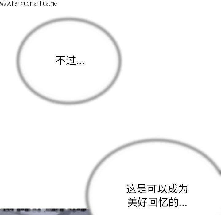 韩国漫画危险同学会韩漫_危险同学会-第39话在线免费阅读-韩国漫画-第202张图片