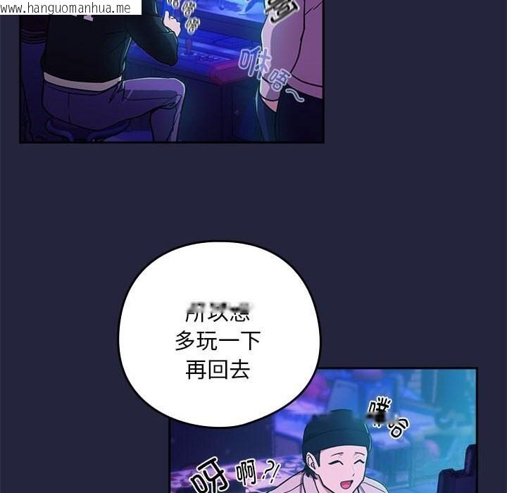 韩国漫画下班后的例行恋爱韩漫_下班后的例行恋爱-第28话在线免费阅读-韩国漫画-第41张图片