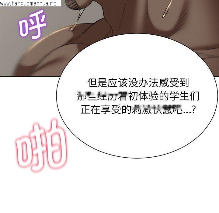 韩国漫画危险同学会韩漫_危险同学会-第39话在线免费阅读-韩国漫画-第119张图片