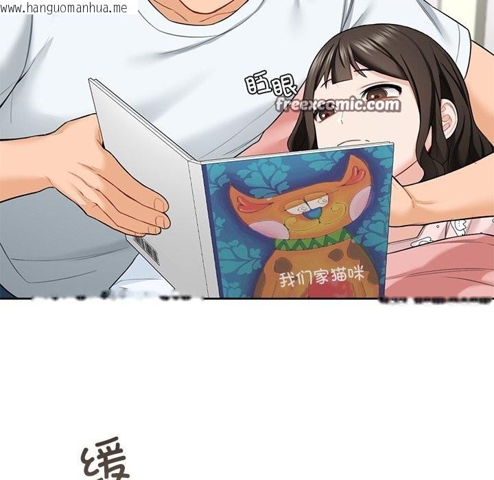 韩国漫画不当朋友当恋人韩漫_不当朋友当恋人-第56话在线免费阅读-韩国漫画-第63张图片