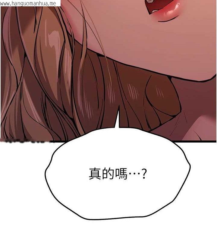 韩国漫画初次深交，请多指教韩漫_初次深交，请多指教-第72话-我需要葛格的「安慰」在线免费阅读-韩国漫画-第106张图片