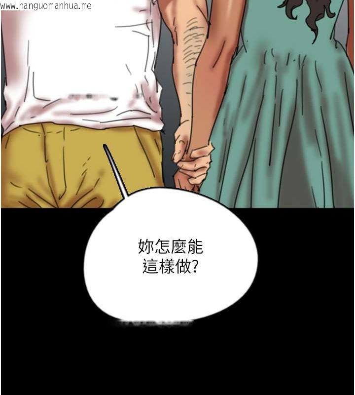 韩国漫画养父的女儿们韩漫_养父的女儿们-第57话-当年的真相在线免费阅读-韩国漫画-第79张图片