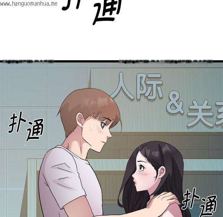 韩国漫画RE：23岁韩漫_RE：23岁-第16话在线免费阅读-韩国漫画-第18张图片