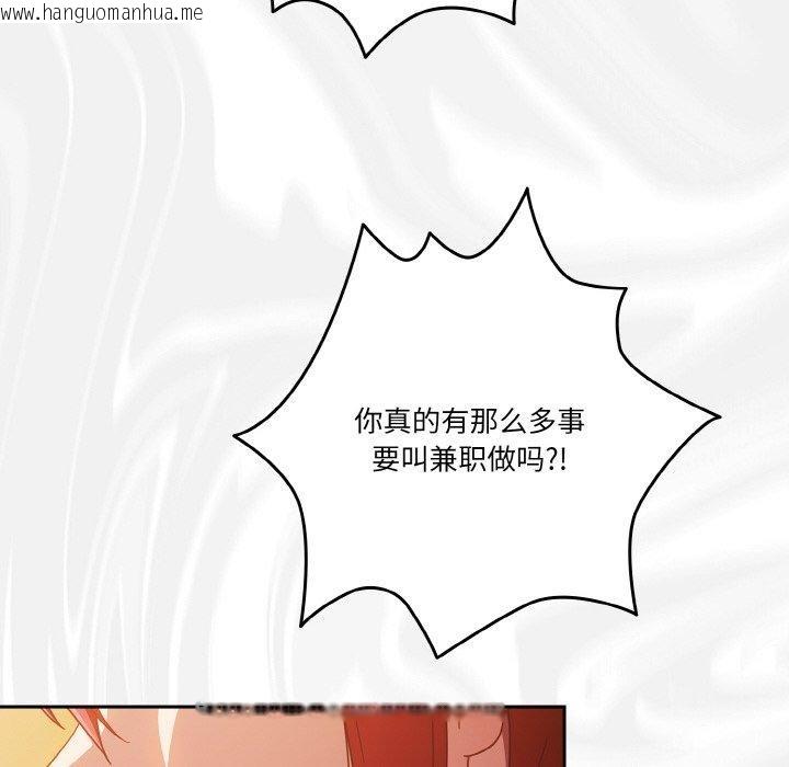 韩国漫画天降美差韩漫_天降美差-第23话在线免费阅读-韩国漫画-第66张图片