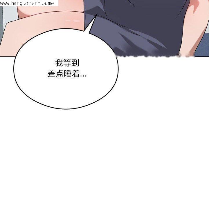 韩国漫画我靠升级逆袭成为大师韩漫_我靠升级逆袭成为大师-第27话在线免费阅读-韩国漫画-第119张图片