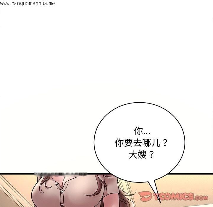 韩国漫画想要拥有她/渴望占有她韩漫_想要拥有她/渴望占有她-第36话在线免费阅读-韩国漫画-第138张图片