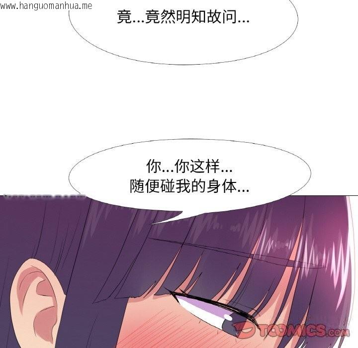 韩国漫画真人实境秀韩漫_真人实境秀-第20话在线免费阅读-韩国漫画-第33张图片