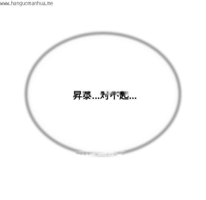 韩国漫画危险同学会韩漫_危险同学会-第39话在线免费阅读-韩国漫画-第16张图片