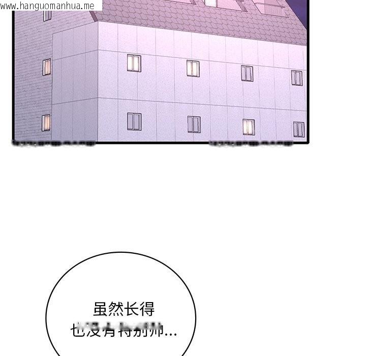 韩国漫画想要拥有她/渴望占有她韩漫_想要拥有她/渴望占有她-第36话在线免费阅读-韩国漫画-第11张图片