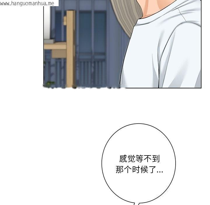 韩国漫画不当朋友当恋人韩漫_不当朋友当恋人-第56话在线免费阅读-韩国漫画-第88张图片