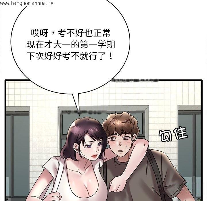 韩国漫画想要拥有她/渴望占有她韩漫_想要拥有她/渴望占有她-第36话在线免费阅读-韩国漫画-第103张图片