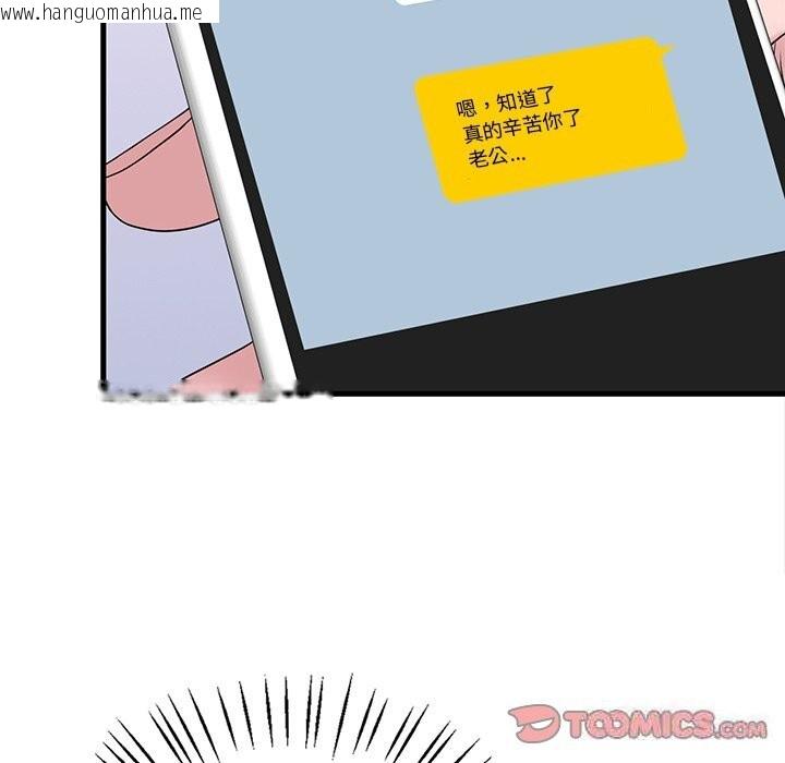 韩国漫画想要拥有她/渴望占有她韩漫_想要拥有她/渴望占有她-第36话在线免费阅读-韩国漫画-第120张图片