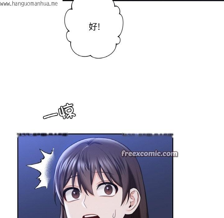 韩国漫画不当朋友当恋人韩漫_不当朋友当恋人-第56话在线免费阅读-韩国漫画-第42张图片