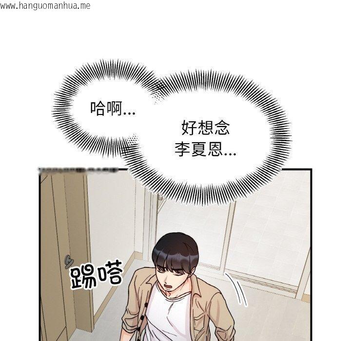 韩国漫画她才不是我姐姐韩漫_她才不是我姐姐-第43话在线免费阅读-韩国漫画-第37张图片