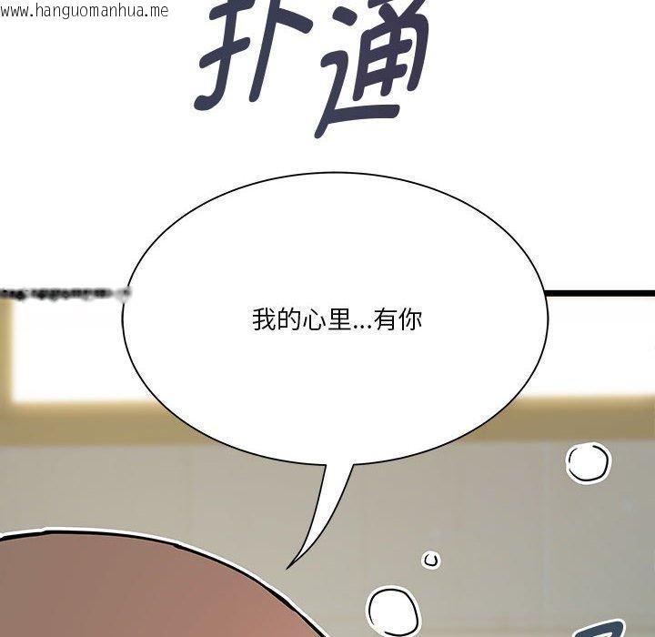 韩国漫画RE：23岁韩漫_RE：23岁-第16话在线免费阅读-韩国漫画-第13张图片