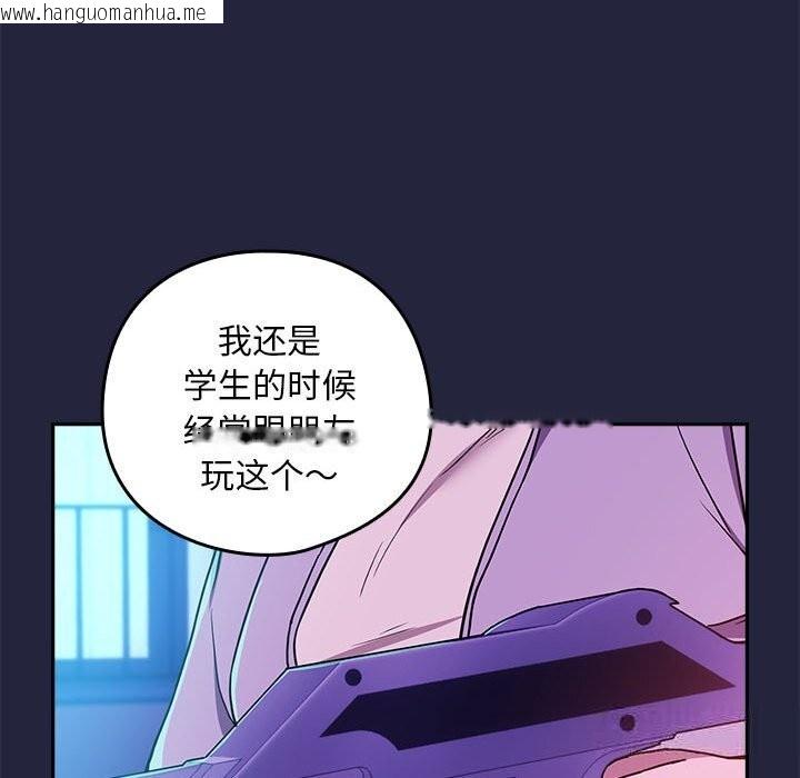 韩国漫画下班后的例行恋爱韩漫_下班后的例行恋爱-第28话在线免费阅读-韩国漫画-第70张图片