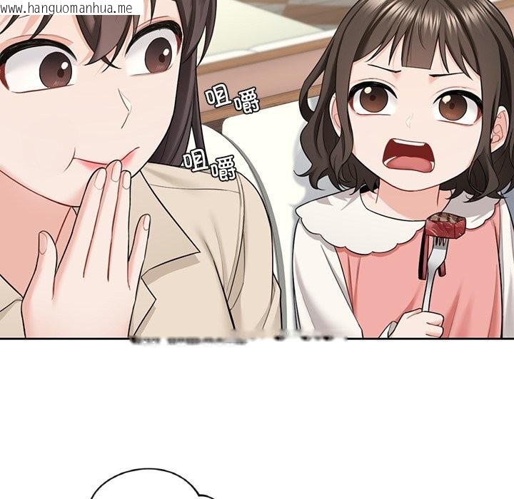 韩国漫画不当朋友当恋人韩漫_不当朋友当恋人-第56话在线免费阅读-韩国漫画-第33张图片