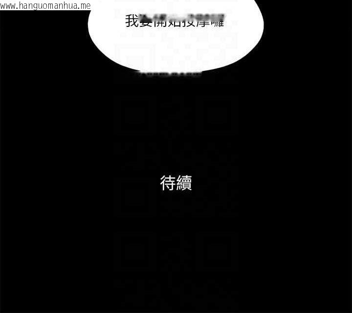 韩国漫画协议换爱(无码版)韩漫_协议换爱(无码版)-第81话-让全身发热的按摩在线免费阅读-韩国漫画-第84张图片