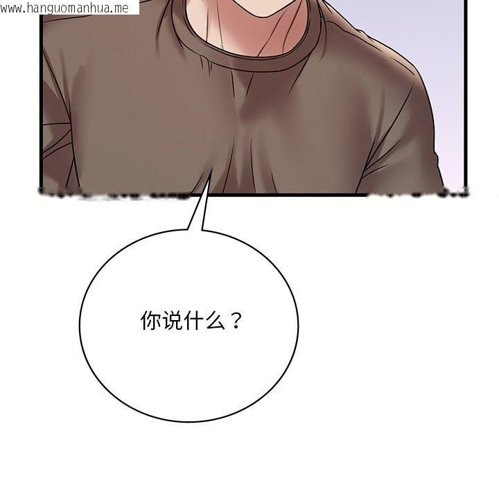韩国漫画想要拥有她/渴望占有她韩漫_想要拥有她/渴望占有她-第36话在线免费阅读-韩国漫画-第152张图片
