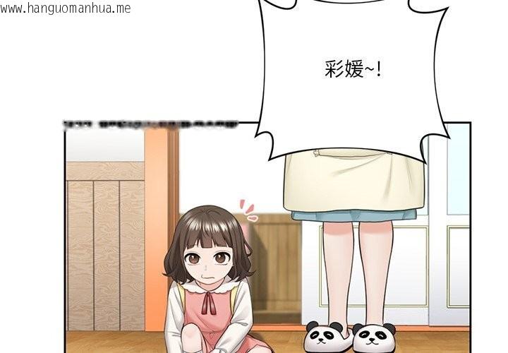 韩国漫画不当朋友当恋人韩漫_不当朋友当恋人-第56话在线免费阅读-韩国漫画-第4张图片
