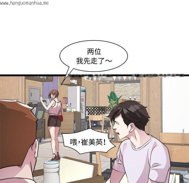 韩国漫画RE：23岁韩漫_RE：23岁-第16话在线免费阅读-韩国漫画-第79张图片