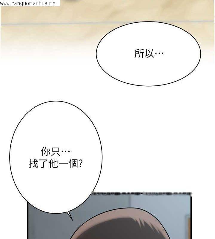 韩国漫画街头干架王韩漫_街头干架王-第64话-不能出声喔在线免费阅读-韩国漫画-第10张图片