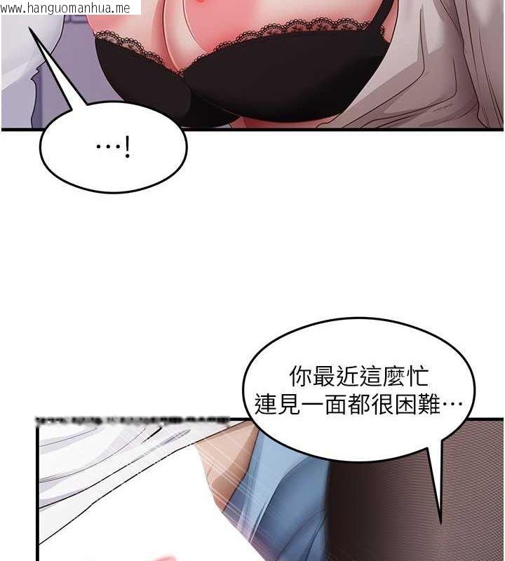 韩国漫画尻试之神学习法韩漫_尻试之神学习法-第34话-让我好好满足妳…!在线免费阅读-韩国漫画-第51张图片