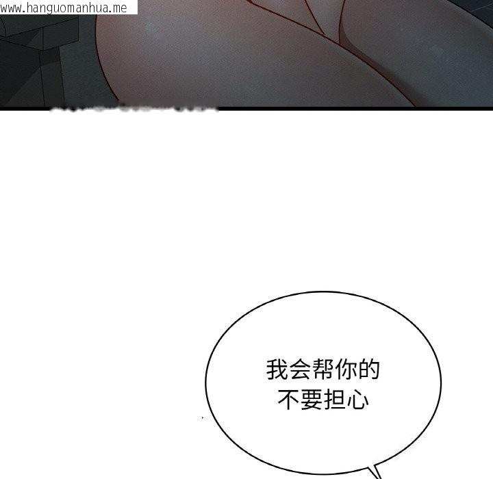 韩国漫画年轻代表/不该爱上妳韩漫_年轻代表/不该爱上妳-第39话在线免费阅读-韩国漫画-第45张图片