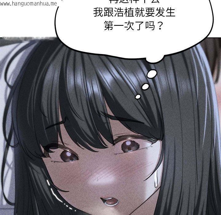 韩国漫画危险同学会韩漫_危险同学会-第39话在线免费阅读-韩国漫画-第5张图片