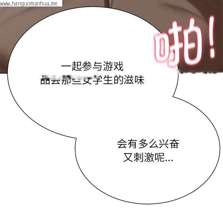 韩国漫画危险同学会韩漫_危险同学会-第39话在线免费阅读-韩国漫画-第128张图片